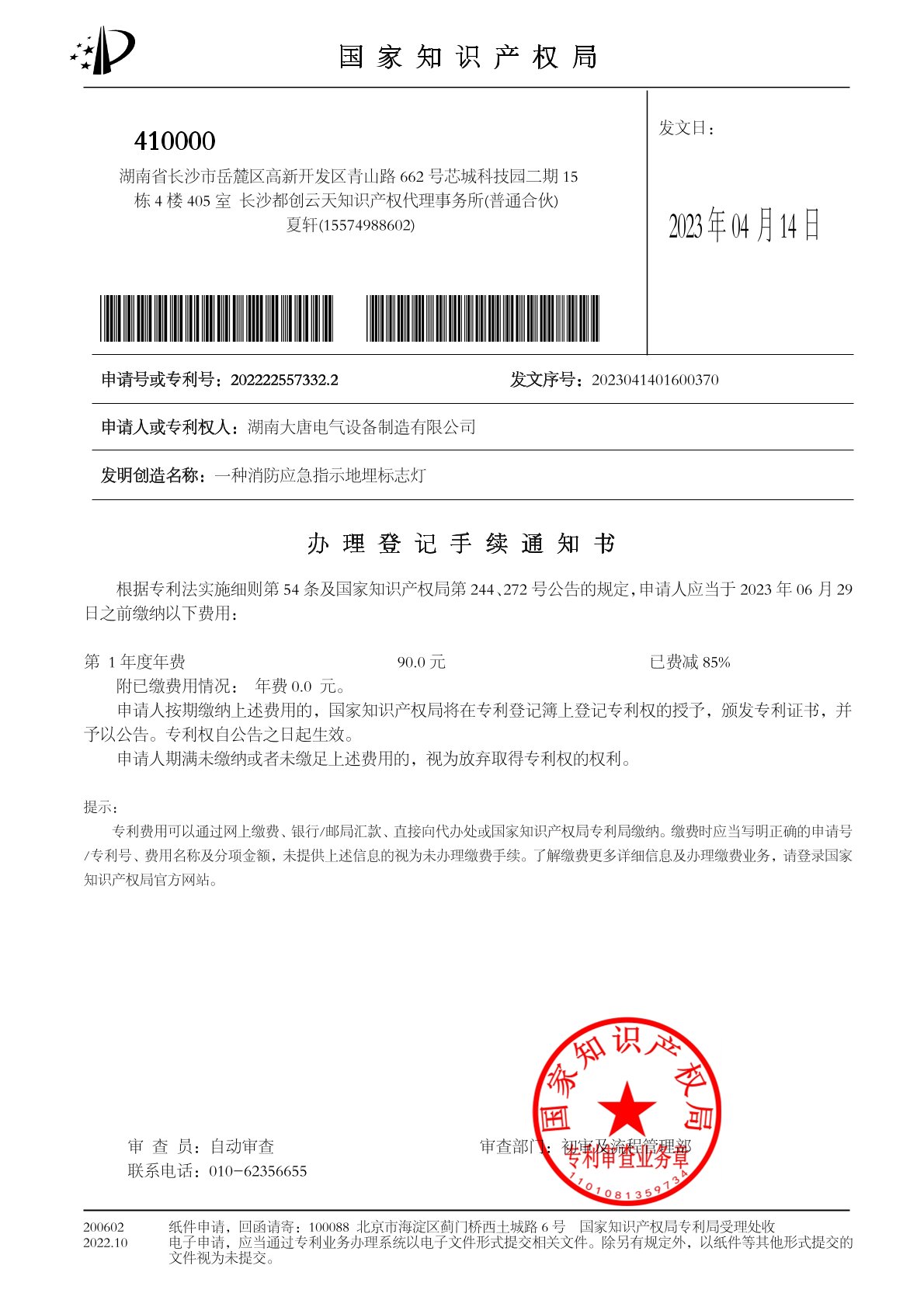 一種消防應(yīng)急指示地埋標(biāo)志燈